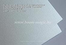 33-018 бумага перламут. металлик цвет "светлое серебро", плотность 120 г/м2, формат А4
