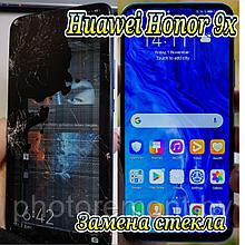 Замена стекла (модуля) Huawei Honor 9Х. Ремонт Huawei