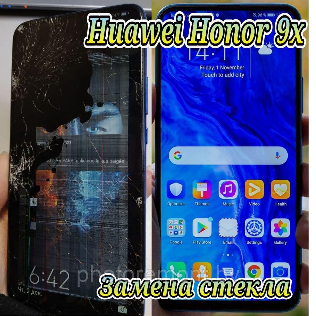 Замена стекла (модуля) Huawei Honor 9Х. Ремонт Huawei - фото 1 - id-p170192893