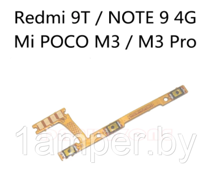 Шлейф Original с кнопкой включения и громкости Xiaomi Redmi 9T/Poco M3/Poco M3Pro