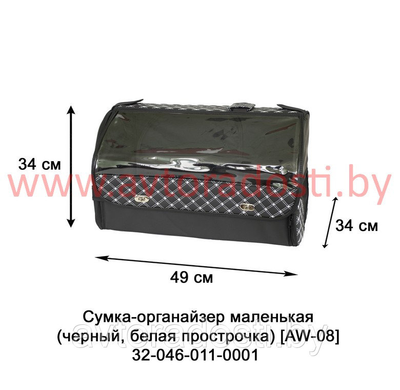 Сумка-органайзер в багажник ( M ) черный - белая прострочка [AW-08] - фото 1 - id-p166873474