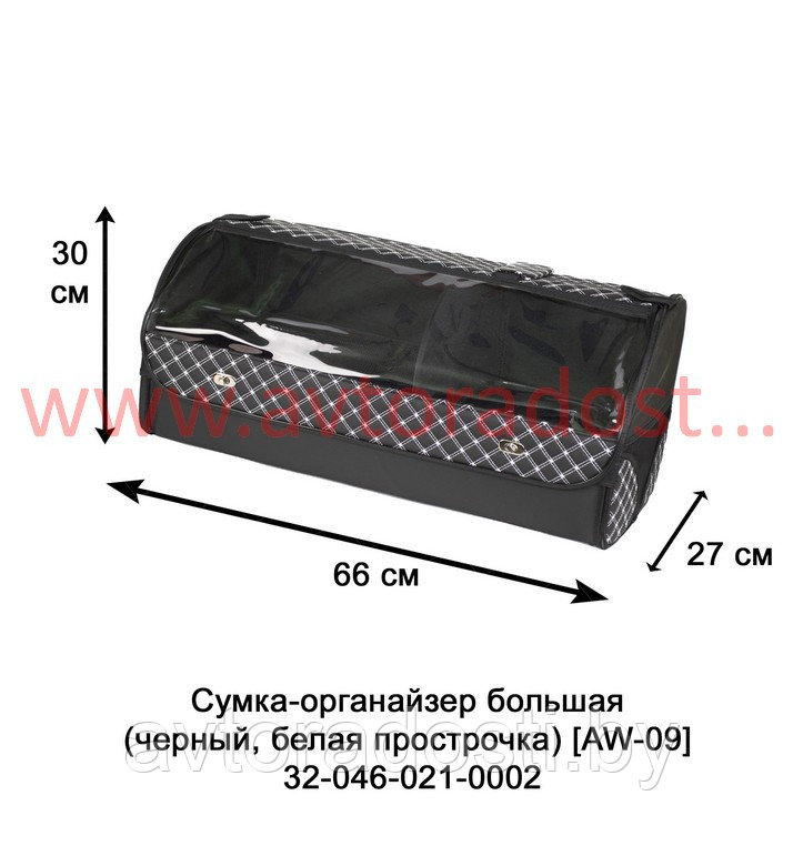 Сумка-органайзер в багажник ( L ) черный - белая прострочка [AW-09] - фото 1 - id-p166873471