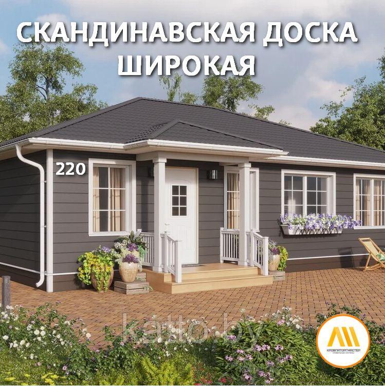 Металлический сайдинг Скандинавский широкий, глянцевый - фото 3 - id-p117214642