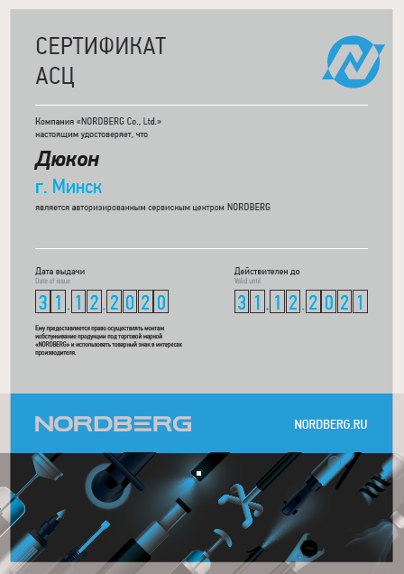 NORDBERG N3405 Cтойка трансмиссионная гидравлическая, г/п 500 кг - фото 7 - id-p170201256