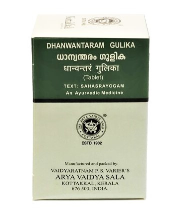 Дханвантарам Гулика Dhanwantaram Gulika AVS Kottakkal , 100шт - для профилактики простуды