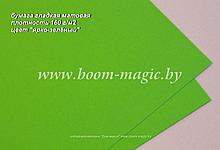36-014 бумага матовая гладкая цвет "ярко-зелёный", плотность 160 г/м2, формат А4
