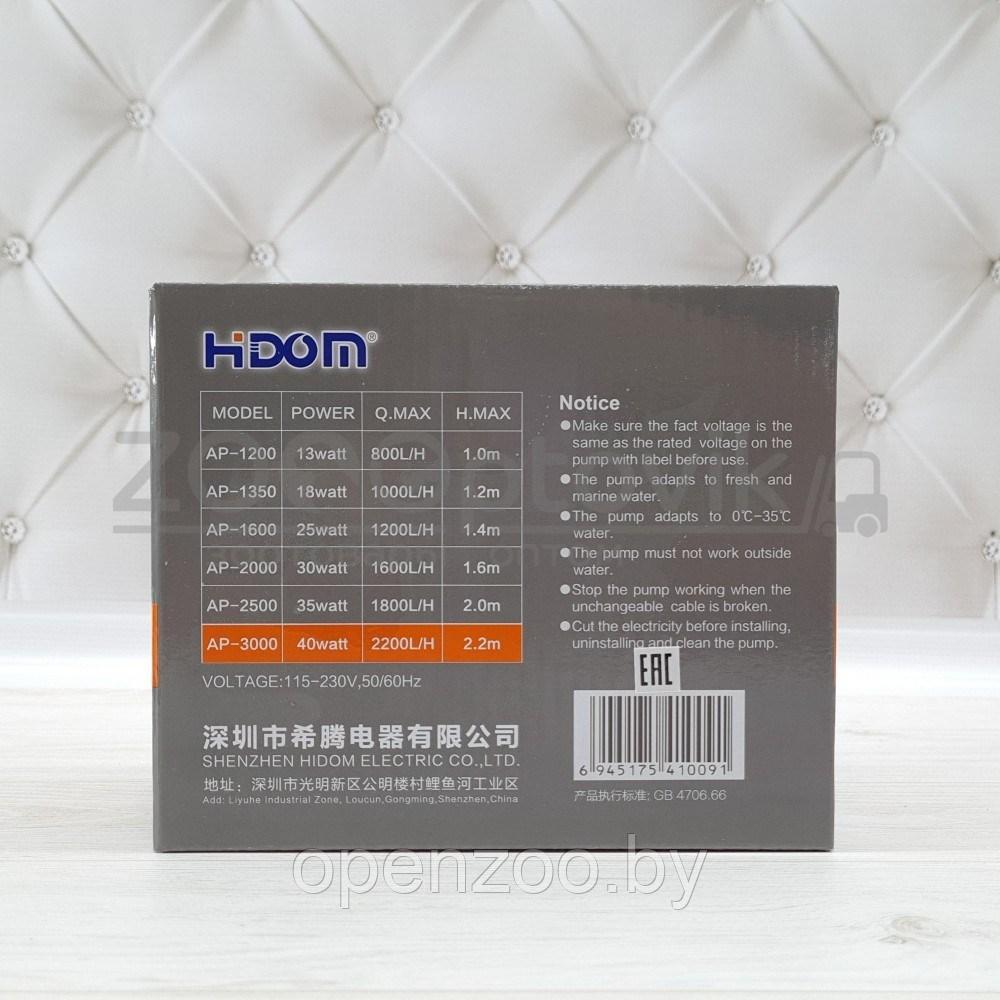 Hidom Hidom AP-3000 Помпа водяная, 40 W, 2200л.ч., h-2.2 м. - фото 5 - id-p170211172