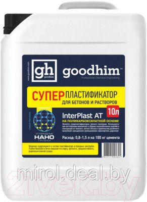 Пластификатор GoodHim Interplast AT для бетонов и растворов / 92824 - фото 1 - id-p170231305