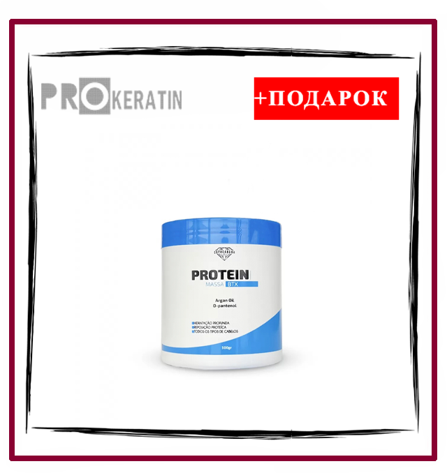 Copacabana Protein Massa BTX ботокс 500 гр