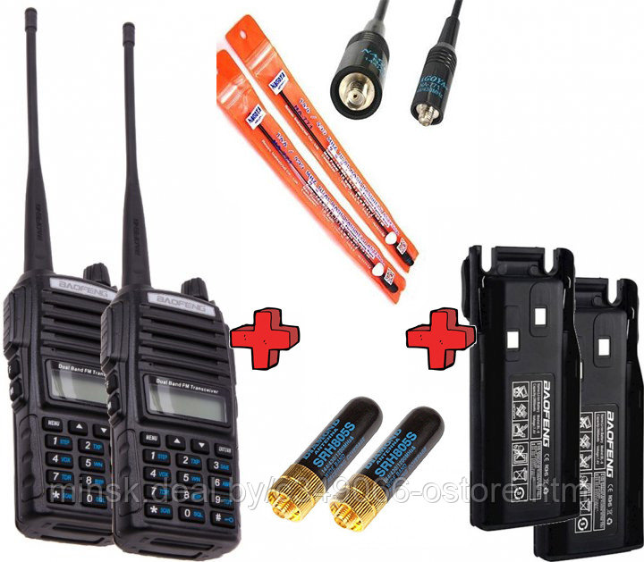 Baofeng UV-82 2 комплекта + 2 АКБ + 2 антенны на выбор