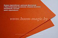35-012 переплётная бумага с тисн. "тканое полотно", цвет "оранжевый", плотность 125 г/м2, формат А4