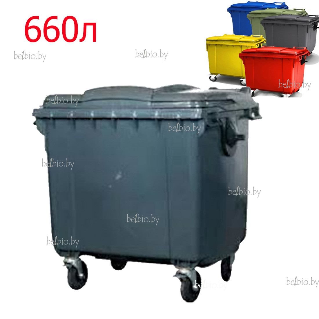 Контейнер для мусора 660 л. Пластиковый бак серый ts - фото 1 - id-p129315275