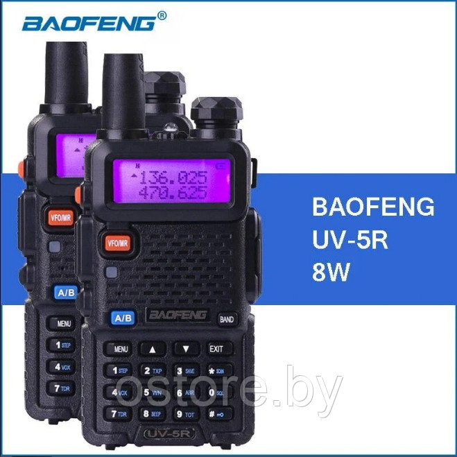 Baofeng UV-5R 8W портативная рация 8 Ватт. 3 режима мощности 8 W. Радиостанция Баофенг uv5r - фото 1 - id-p170165348