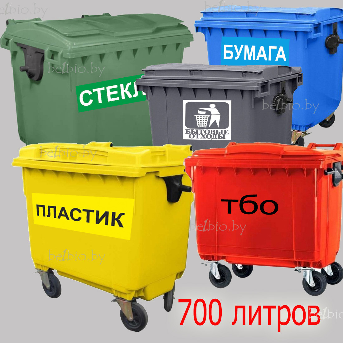 Контейнер для ТБО 770л. Пластиковый мусорный бак. tsg - фото 1 - id-p81890552