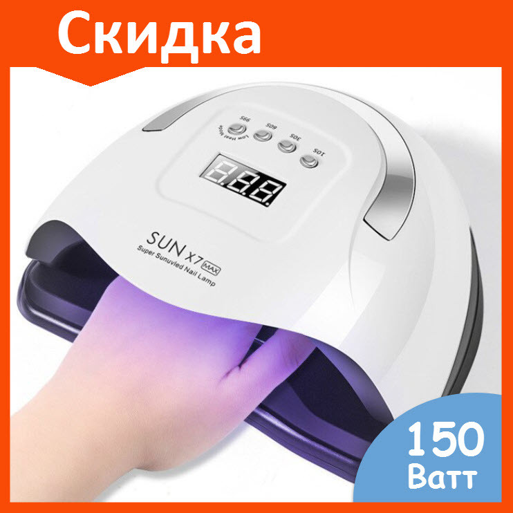 Лампа для маникюра SUN X7 MAX для сушки ногтей - фото 1 - id-p159094546