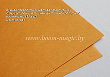 35-019 переплёт. бумага с тисн. "тканое полотно", цвет "охра", плотность 125 г/м2, формат А4
