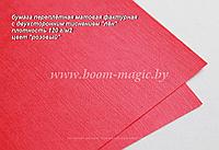 35-020 переплёт. бумага с тисн. "лён", цвет "розовый", плотность 120 г/м2, формат А4