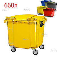 Контейнер (бак) для мусора пластиковый 660 л желтый