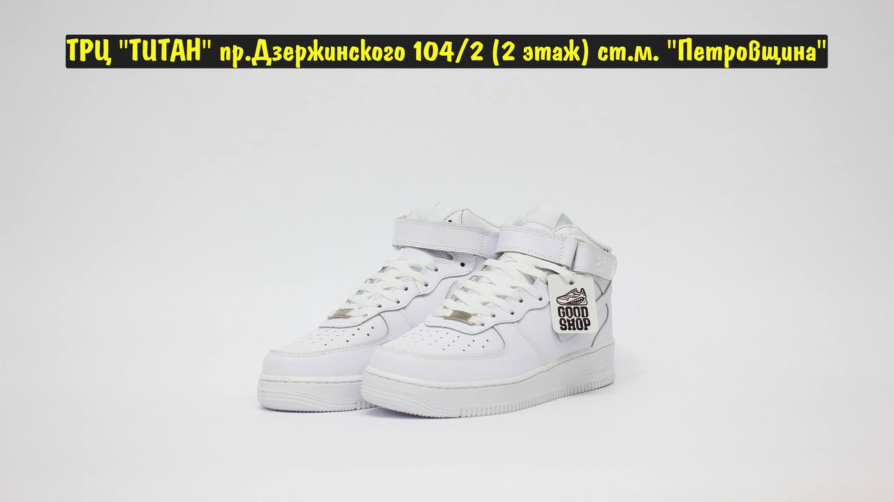 Кроссовки Nike Air Force Mid All White