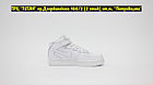 Кроссовки Nike Air Force Mid All White, фото 4
