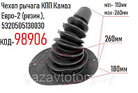 Чехол рычага КПП Камаз Евро-2 (резин.), 5320505130030