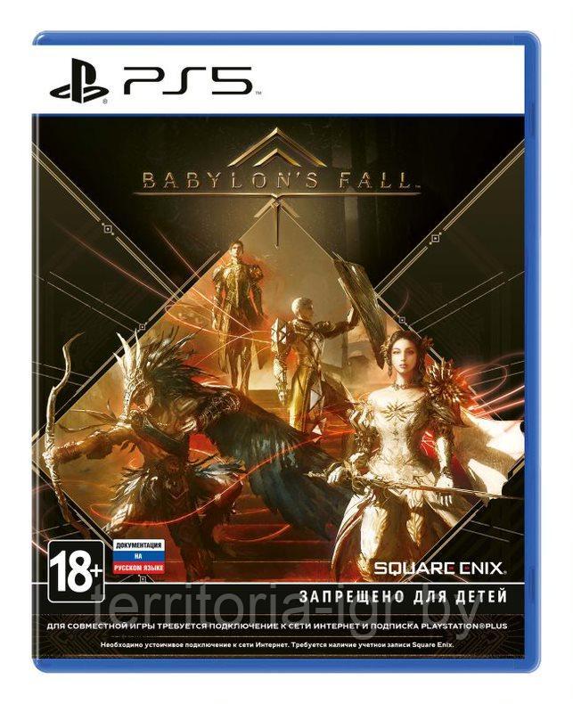 BABYLON'S FALL PS5 (Английская версия)