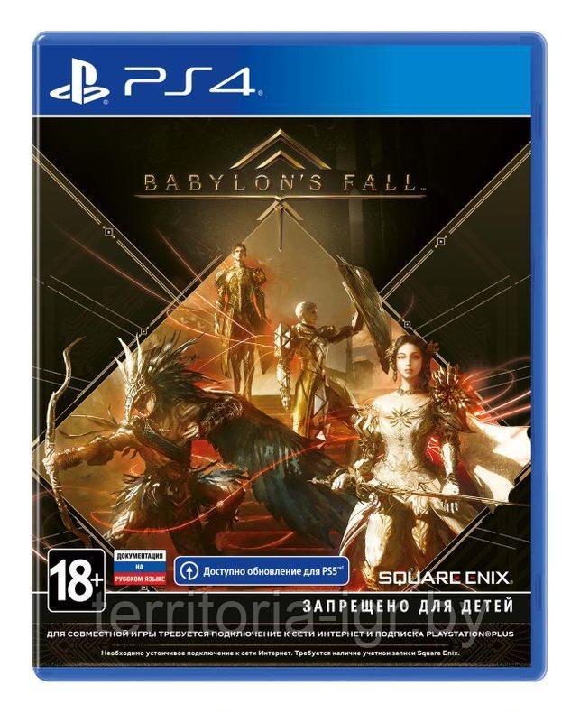 BABYLON'S FALL PS4 (Английская версия)
