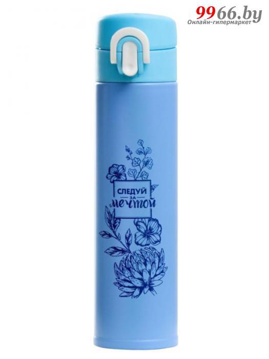 Термос Командор Следуй за мечтой 400ml 3244276