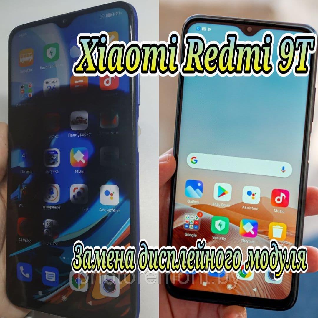 Ремонт Xiaomi Redmi 9T в Минске: замена экрана, гнезда, батареи