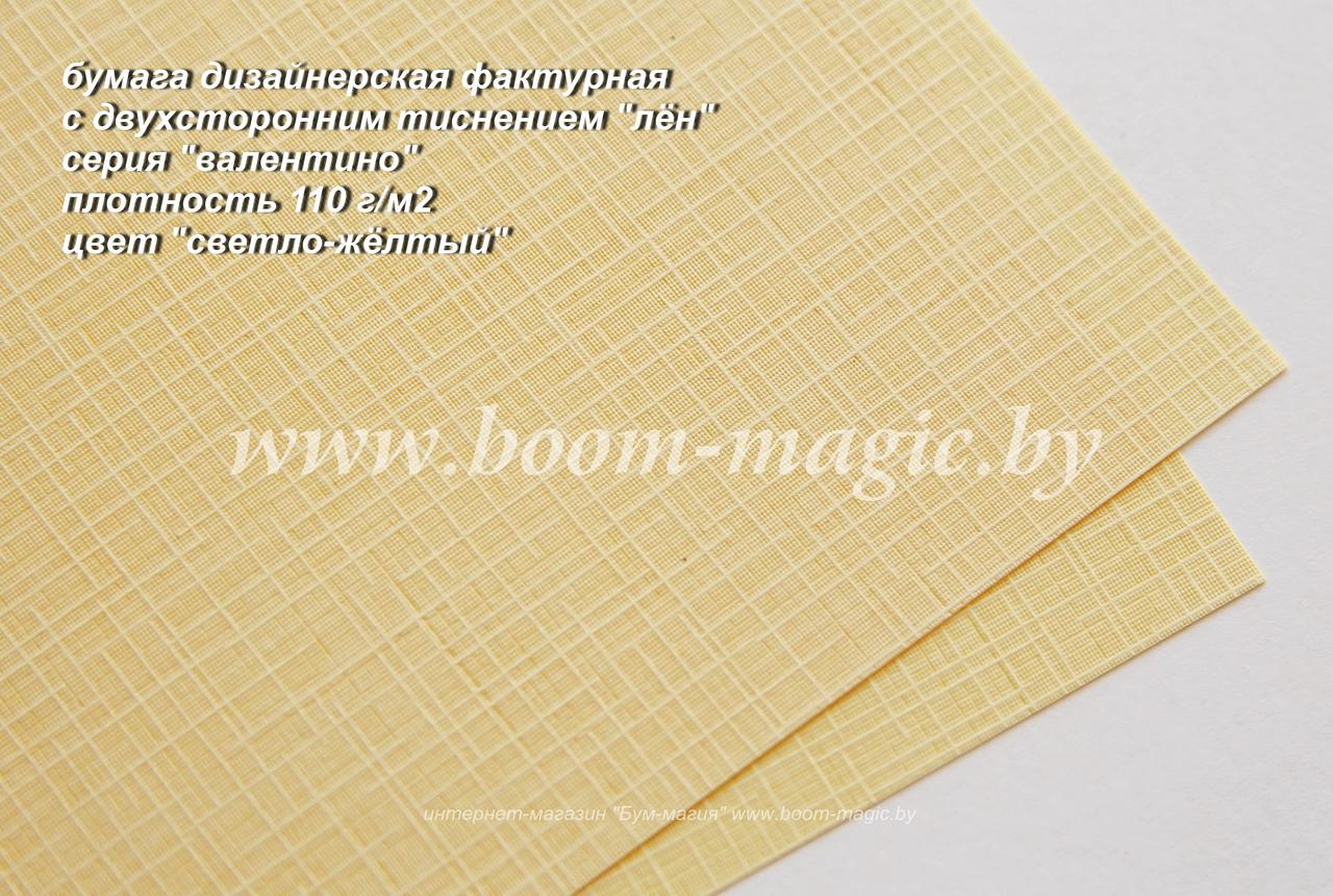 42-302 бумага фактурная серия "валентино", цвет "светло-жёлтый", плотность 110 г/м2, формат А4 - фото 1 - id-p170267844