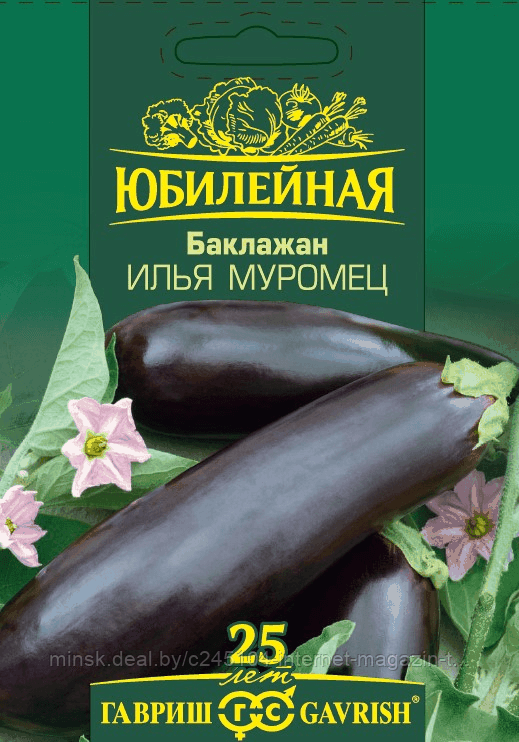 Баклажан Илья Муромец, серия Юбилейная (большой пакет, 0,3 г)