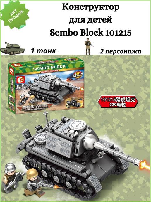 Детский конструктор Sembo Block 101215,Танк САУ Ягдтигр аналог лего lego - фото 2 - id-p170283363