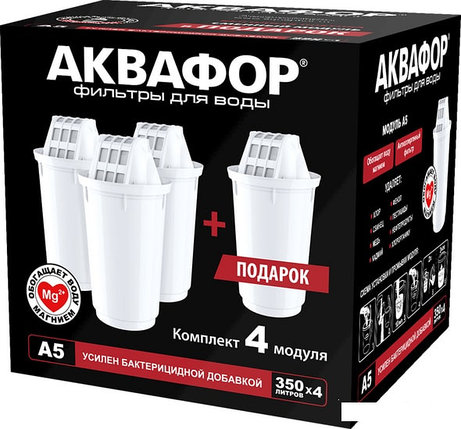 Картридж АКВАФОР А5 (4 шт), фото 2