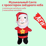 Мягкая игрушка детский ночник-проектор Санта Клаус, фото 2