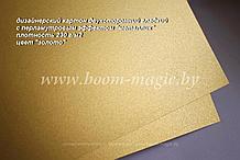 11-015 картон перлам. металлик "золото", плотность 230 г/м2, формат А4