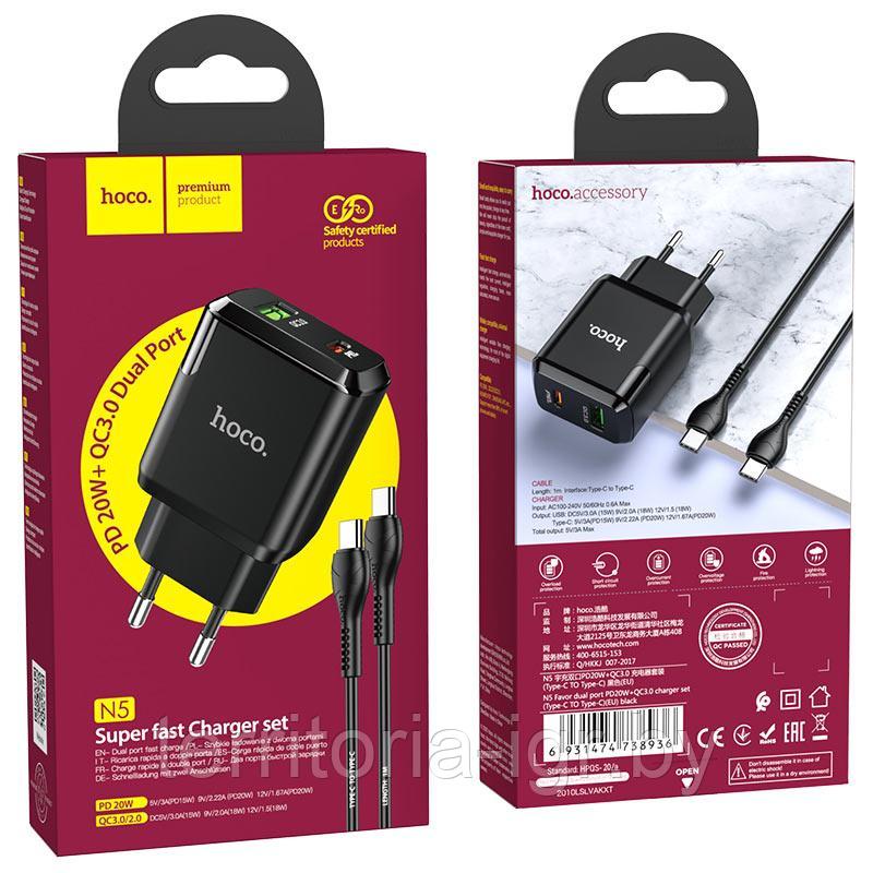 Сетевое зарядное устройство 1USB QC3.0 +1USB-C+кабель Type-C to Type-C N5 Favor черный Hoco - фото 1 - id-p170313657