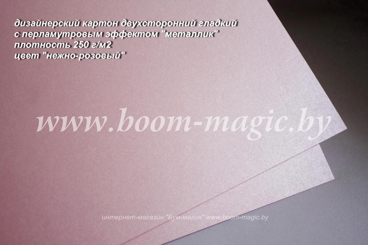 11-026 картон перлам. металлик "нежно-розовый", плотность 250 г/м2, формат А4