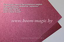 11-104 картон перлам. металлик серия "ориджинал" цвет "спелая вишня", плотн. 250 г/м2, формат А4