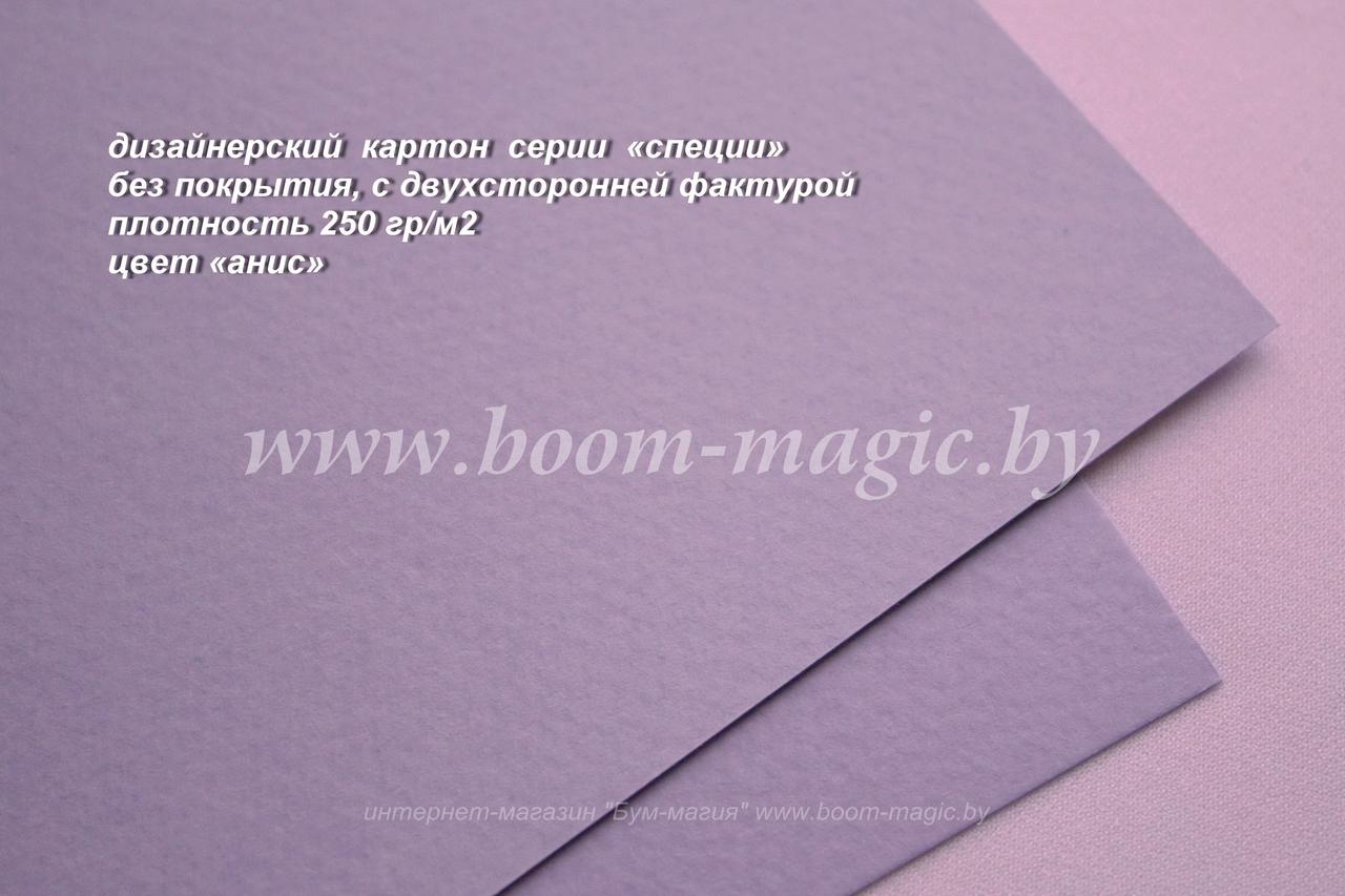 22-004 картон фактурный, серия "специи", цвет "анис", плотность 250 г/м2, формат А4