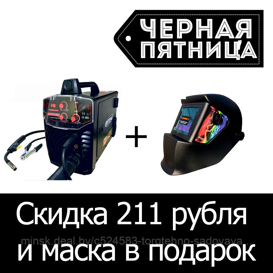 Сварочный аппарат Shtenli MIG/MMA-250 PRO S (с евро разъемом) + подарок Маска WH 1000