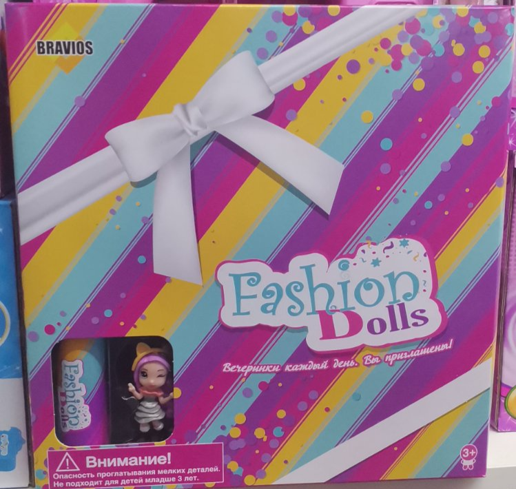 Новогодний подарочный набор Фэшн Долс (Fashion Dolls)