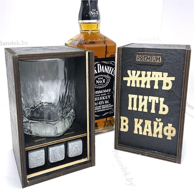 Подарочный набор для виски «ЖИТЬ ПИТЬ В КАЙФ» - фото 1 - id-p170321553