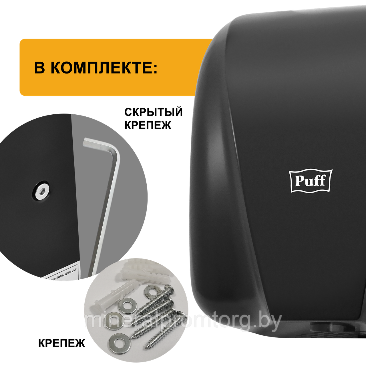 Электросушилка для рук Puff-8885 New (высокоскоростная) - фото 2 - id-p164031178