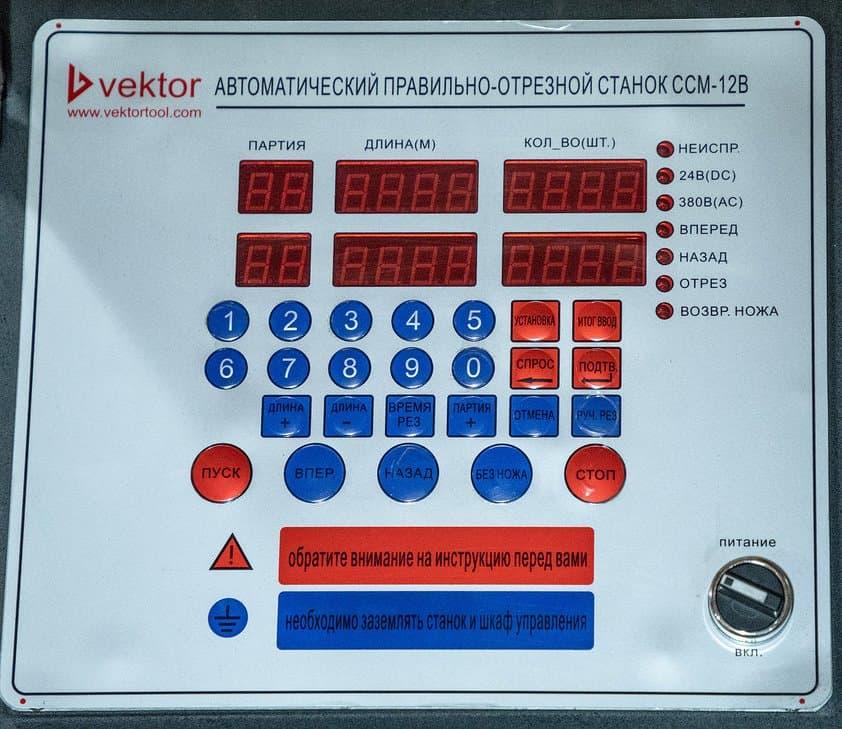 Правильно-отрезной станок Vektor ССМ-12В - фото 4 - id-p170341453