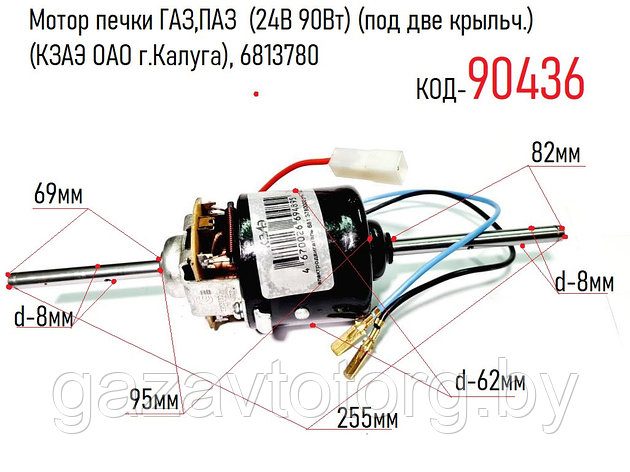 Мотор отопителя ГАЗ-33104 Валдай, ПАЗ-3205 (24В 90Вт) (2 крыльч.) (КЗАЭ)(КЗАЭ ОАО г.Калуга), 681.3780, фото 2