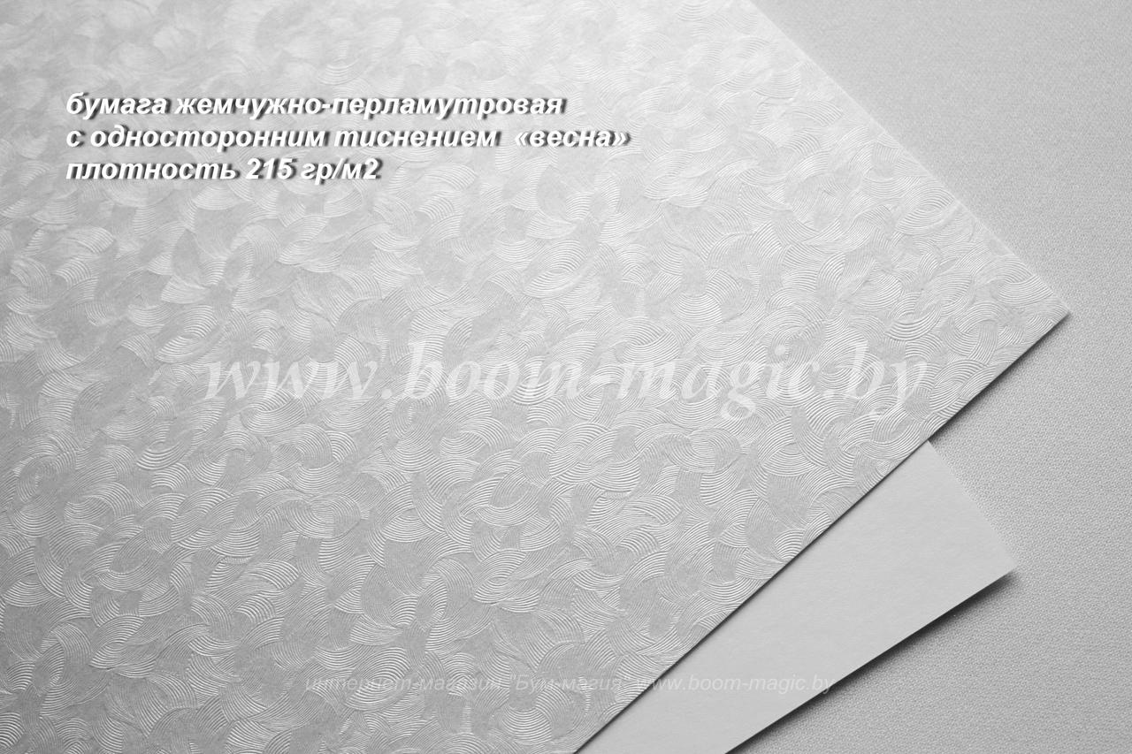 30-004 бумага жемчужно-перламутр. с тиснением "весна", плотность 215 г/м2, формат А4