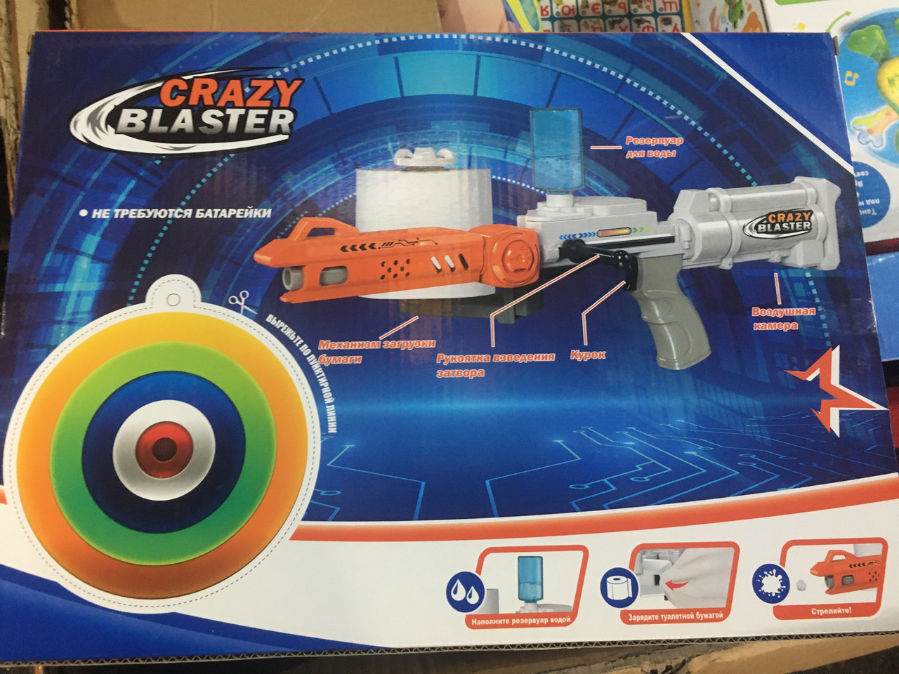 Crazy Blaster (Крэйзи бластер) - бластер, стреляющий туалетной бумагой - фото 1 - id-p170350938