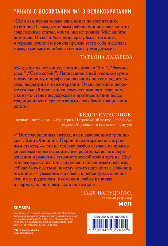 Как жаль, что мои родители об этом не знали (и как повезло моим детям, что теперь об этом знаю я) - фото 2 - id-p170352092