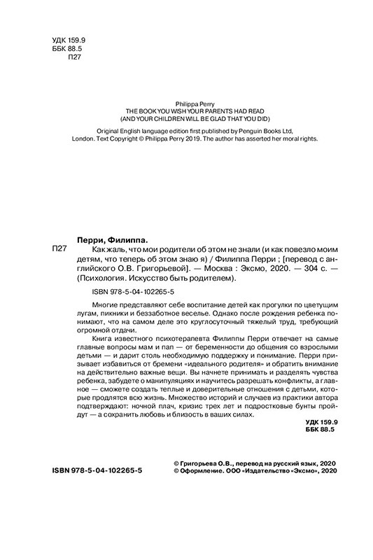 Как жаль, что мои родители об этом не знали (и как повезло моим детям, что теперь об этом знаю я) - фото 3 - id-p170352092