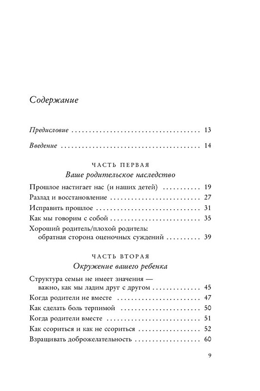 Как жаль, что мои родители об этом не знали (и как повезло моим детям, что теперь об этом знаю я) - фото 8 - id-p170352092